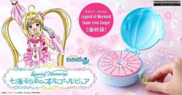 【10/13yy】真珠美人魚 Special Memorize 七海露亞音樂盒(PB商店) 真珠美人魚 Special Memorize 七海露亞音樂盒(PB商店)