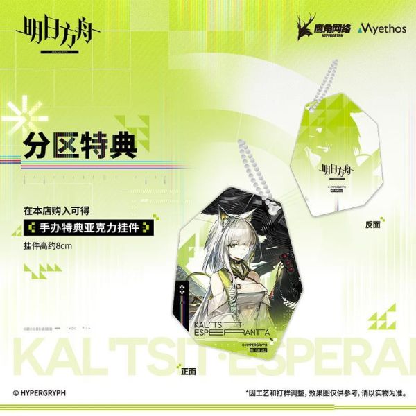 【0908KK】預購 Myethos 1/7 PVC《明日方舟》凱爾希·思衡托 Myethos 1/7 PVC《明日方舟》凱爾希·思衡托
