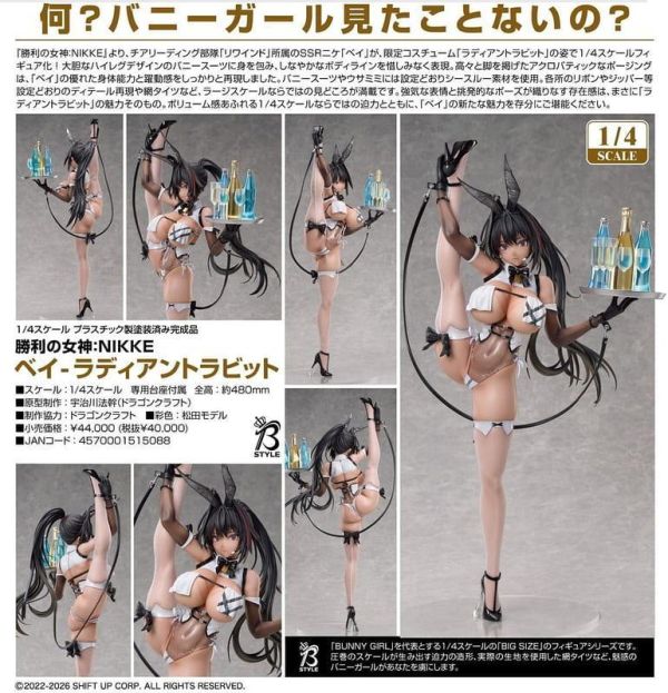 【0816KK】預購 FREEing 1/4 PVC《勝利女神：妮姬》貝伊 閃耀兔 FREEing 1/4 PVC《勝利女神：妮姬》貝伊 閃耀兔