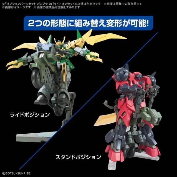 【0904KK】預購 組裝模型 配件套組 鋼彈模型20（騎乘套組） 組裝模型 配件套組 鋼彈模型20（騎乘套組）