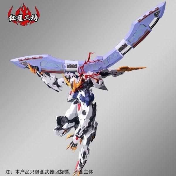 【0429KK】預購 紅蓮工坊 組裝模型 1/100 巴巴托斯 迴旋斬擊刀+緋紅披風 配件包 紅蓮工坊 組裝模型 1/100 巴巴托斯 迴旋斬擊刀+緋紅披風 配件包