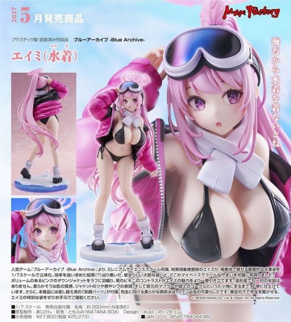 【0531KK】預購 Max Factory 1/7 PVC《蔚藍檔案 Blue Archive》英美（泳裝） Max Factory 1/7 PVC《蔚藍檔案 Blue Archive》英美（泳裝）