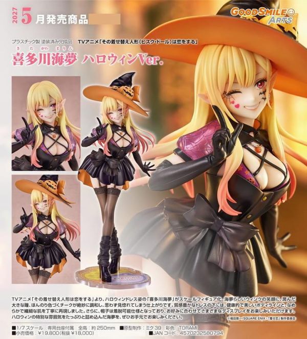 【0628KK】預購 GSC 1/7 PVC《戀上換裝娃娃》喜多川海夢 萬聖節Ver. GSC 1/7 PVC《戀上換裝娃娃》喜多川海夢 萬聖節Ver.