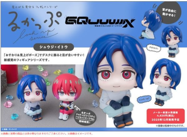 【0615KK】預購 LOOK UP 機動戰士鋼彈 GQuuuuuuX 伊藤修司 LOOK UP 機動戰士鋼彈 GQuuuuuuX 伊藤修司