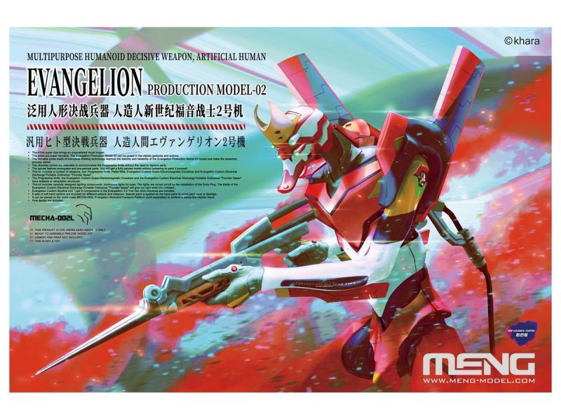 【現貨】MENG 組裝模型 新世紀福音戰士 EVA 2號機 ver.1.5 (純色版) 【現貨】MENG 組裝模型 新世紀福音戰士 EVA 2號機 ver.1.5 (純色版)