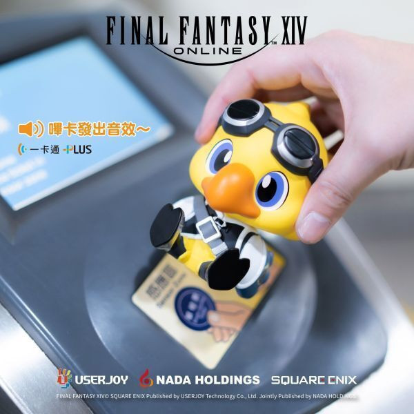 【0122KK】預購 FINAL FANTASY XIV FF14 阿爾法 路行鳥 有聲立體造型一卡通 FINAL FANTASY XIV FF14 阿爾法 路行鳥 有聲立體造型一卡通