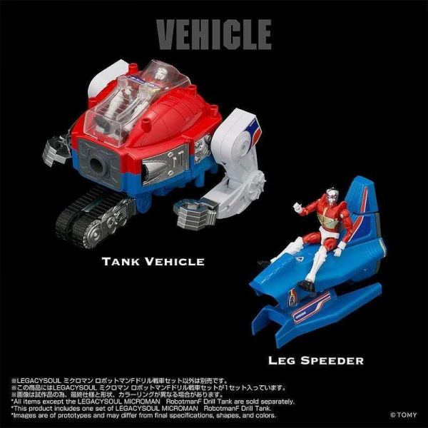 【0707KK】預購 TAKARATOMY LEGACYSOUL 微星小超人 戰鬥機器人F 鑽頭戰車套組 TAKARATOMY LEGACYSOUL 微星小超人 戰鬥機器人F 鑽頭戰車套組
