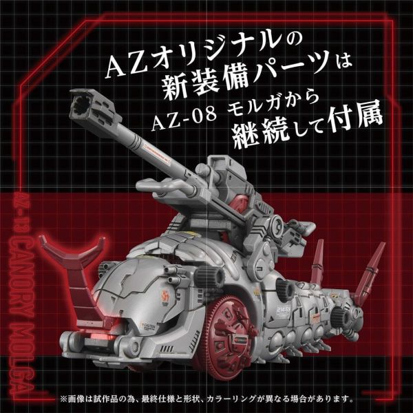 【1027KK】預購 組裝模型 1/72 洛伊德 AZ-13 天蠶砲 組裝模型 1/72 洛伊德 AZ-13 天蠶砲