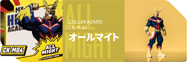 【0818KK】預購 可動 T-SPARK CK-M04 COLLEKAZARO 我的英雄學院 歐爾麥特 T-SPARK CK-M04 COLLEKAZARO 我的英雄學院 歐爾麥特