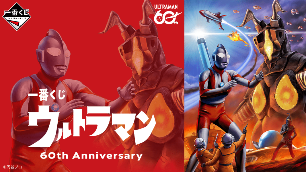 【0402KK】預購 一番賞 超人力霸王 60th Anniversary 整套 一番賞 超人力霸王 60th Anniversary 整套