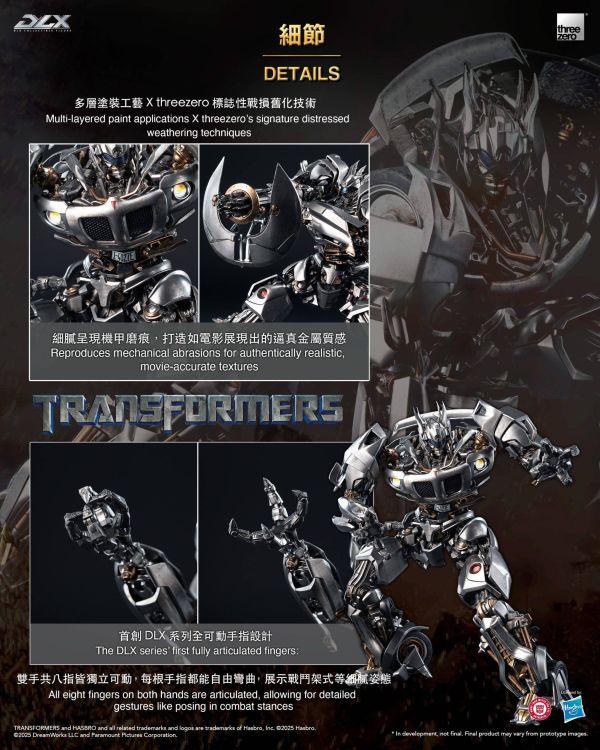 【1021KK】預購 DLX《變形金剛》爵士 DLX《變形金剛》爵士