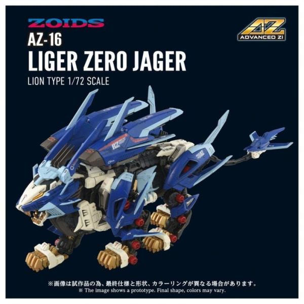 【0531KK】預購 TAKARATOMY T-SPARK 1/72 ZOIDS 洛伊德 AZ-16 長牙獅零式 Jaeger TAKARATOMY T-SPARK 1/72 ZOIDS 洛伊德 AZ-16 長牙獅零式 Jaeger