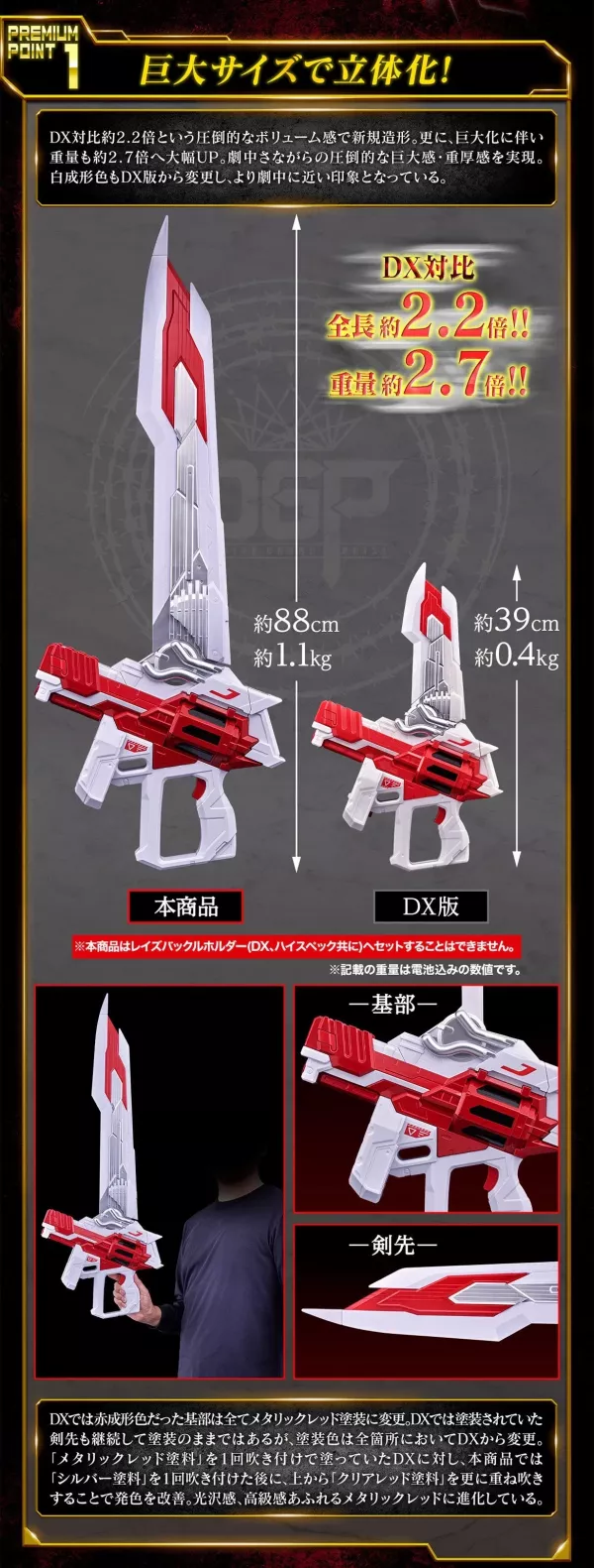 【0908KK】預購 PB商店 假面騎士GEATS 紀念版DX GEATS破壞者QB9 PB商店 假面騎士GEATS 紀念版DX GEATS破壞者QB9