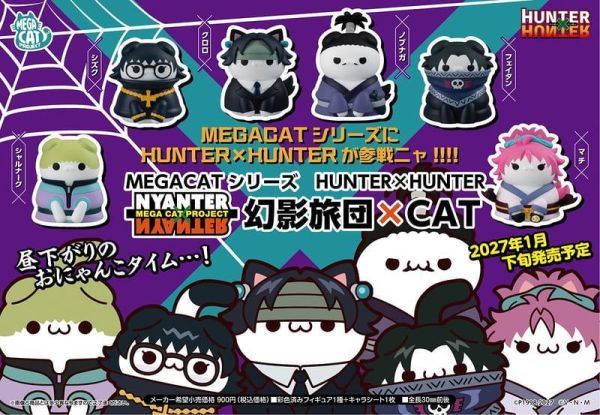 【0713KK】預購 MEGAHOUSE MCP 獵人 HUNTER×HUNTER 幻影喵喵旅團 中盒8入 MEGAHOUSE MCP 獵人 HUNTER×HUNTER 幻影喵喵旅團 中盒8入