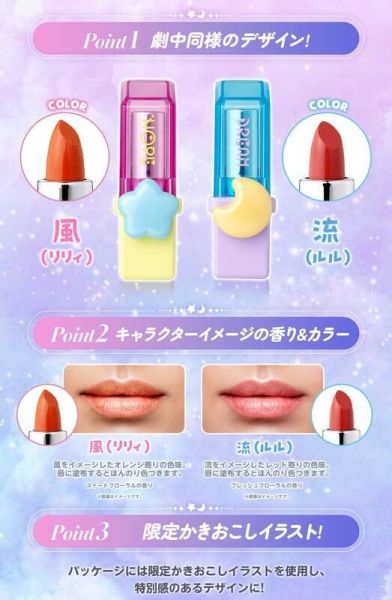 【0510KK】預購 BANDAI PB商店 魔法姊妹露露特莉莉 秘密的魔法口紅 BANDAI PB商店 魔法姊妹露露特莉莉 秘密的魔法口紅