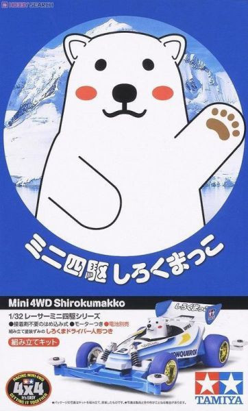 【倉庫現貨】TAMIYA 田宮模型18083 白熊號SUPER 2底盤四驅車軌道車 TAMIYA 田宮模型18083 白熊號SUPER 2底盤四驅車軌道車