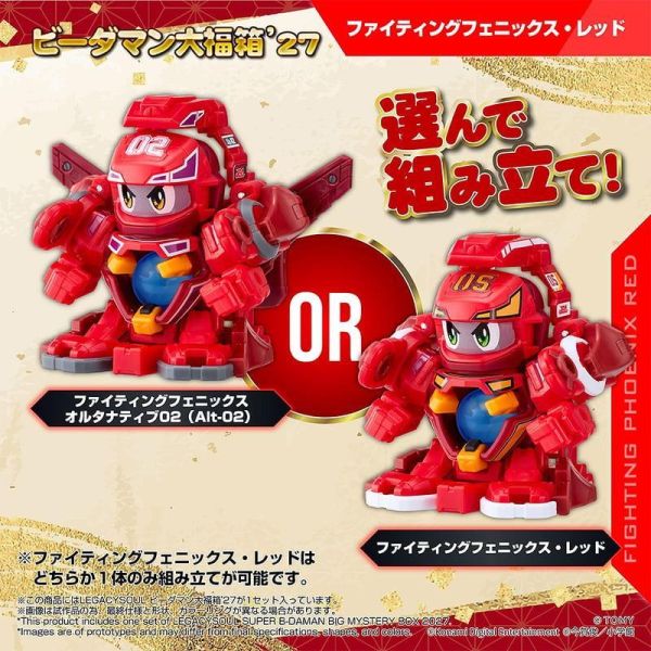 【0827KK】預購 TAKARATOMY LEGACYSOUL 爆球連發 彈珠超人 大福箱'27 TAKARATOMY LEGACYSOUL 爆球連發 彈珠超人 福箱'27 TOMY