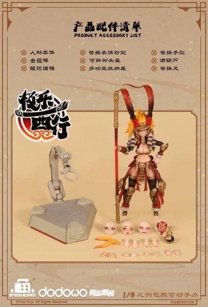 【0527KK】預購 魚Toys x 核金重構 極樂西行 悟空 1/9 可動人偶 西遊記 魚Toys x 核金重構 極樂西行 悟空 1/9 可動人偶 西遊記