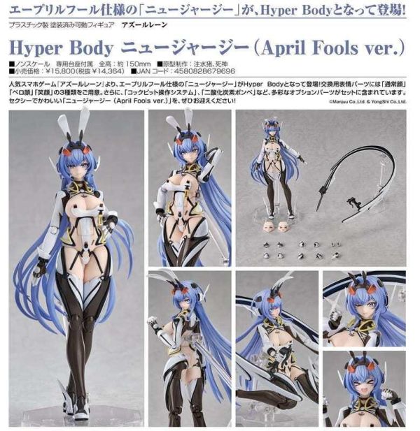 【0531KK】預購 GSC Hyper Body《碧藍航線》紐澤西 (April Fools Ver.) GSC Hyper Body《碧藍航線》紐澤西 (April Fools Ver.)