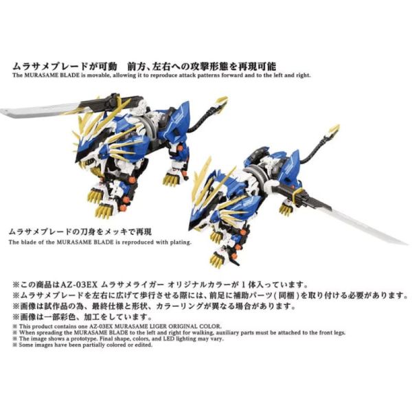 【0106KK】預購 1/72 組裝 ZOIDS洛伊德 AZ-03EX 村雨長牙獅 原色 1/72 組裝 ZOIDS洛伊德 AZ-03EX 村雨長牙獅 原色