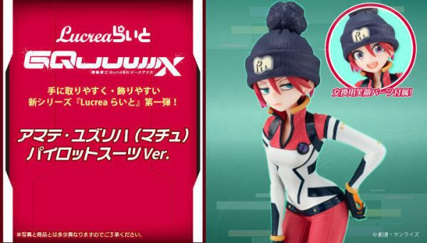 【0615KK】預購 Lucrea Light 《機動戰士Gundam GQuuuuuuX》天手讓葉（瑪秋）駕駛服Ver. Lucrea Light 《機動戰士Gundam GQuuuuuuX》天手讓葉（瑪秋）駕駛服Ver.