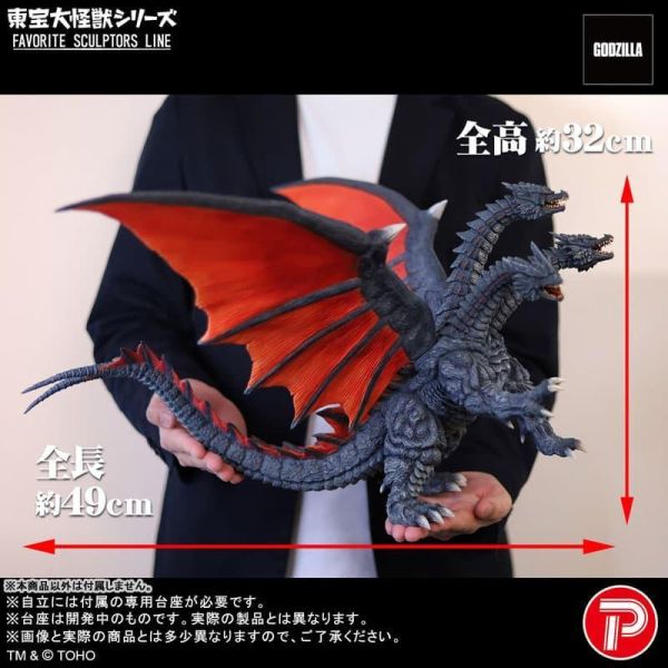 【0527KK】預購 X-PLUS 東寶大怪獸系列 帝斯基多拉 Desghidorah X-PLUS 東寶大怪獸系列 帝斯基多拉 Desghidorah