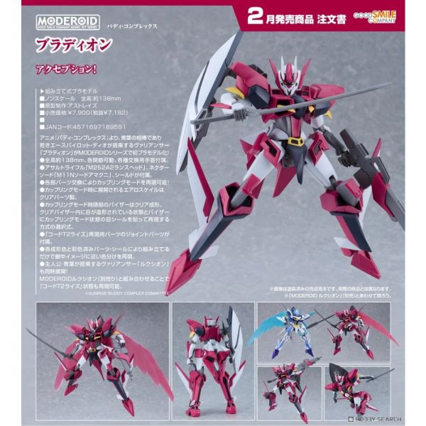 【0817KK】預購 組裝模型 MODEROID 《BUDDY COMPLEX》Valiancer BRADYON 組裝模型 MODEROID 《BUDDY COMPLEX》Valiancer BRADYON
