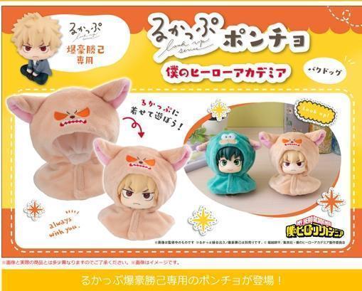【0713KK】預購 MEGAHOUSE LOOK UP 我的英雄學院 斗篷系列 爆豪犬 MEGAHOUSE LOOK UP 我的英雄學院 斗篷 爆豪犬