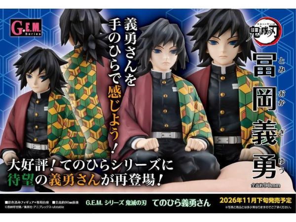 【0413KK】預購 MEGAHOUSE G.E.M.系列 鬼滅之刃 掌上的富岡義勇 再販 MEGAHOUSE G.E.M.系列 鬼滅之刃 掌上的富岡義勇 再販