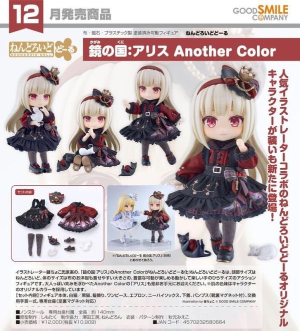 【0531KK】預購 GSC 黏土娃 鏡中奇遇：愛麗絲 Another Color GSC 黏土娃 鏡中奇遇：愛麗絲 Another Color