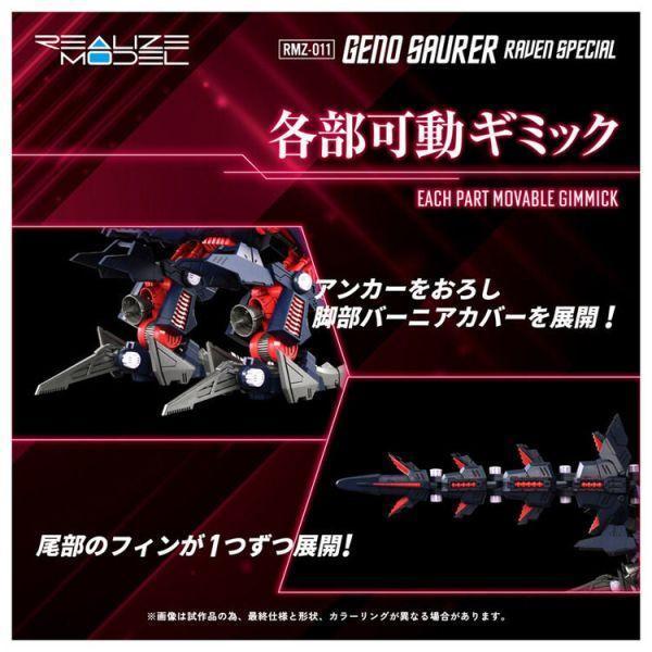 【0721KK】預購 TAKARATOMY 組裝模型 ZOIDS 洛伊德 RMZ-011 虐殺龍 雷溫機配色 再販 TAKARATOMY 組裝模型 ZOIDS 洛伊德AZ-17EX 水戰巨龍用武裝重力砲