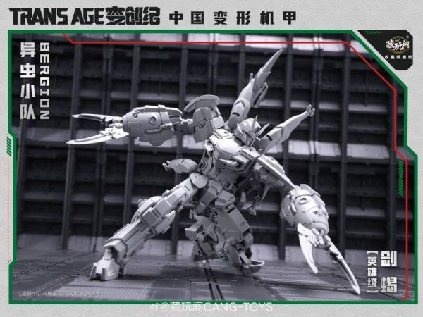 【0731KK】預購 可動 變創紀 異蟲小隊 英雄級 劍蠍 Swordion 可動 變創紀 異蟲小隊 英雄級 劍蠍 Swordion