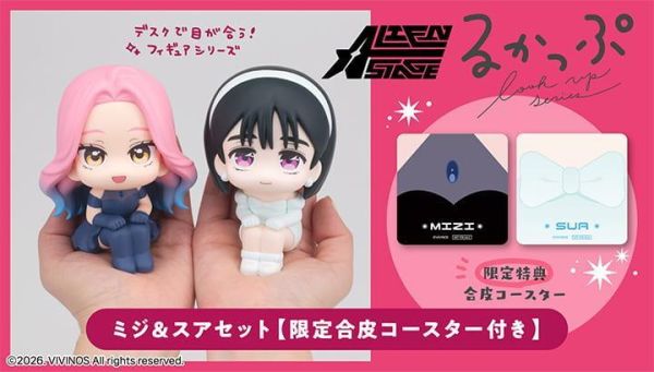 【0422KK】預購 MEGAHOUSE LOOK UP 異星舞台 ALIEN STAGE 美智&秀雅 套組 附特典 MEGAHOUSE LOOK UP 異星舞台 ALIEN STAGE 美智&秀雅 套組 附特典