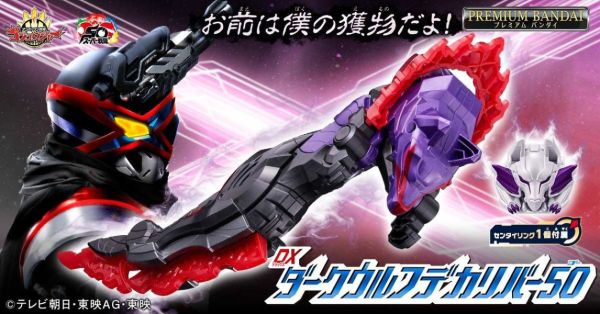 【0611KK】預購 第一戰隊 DX DARKWOLFDECALIBER50(PB商店) 第一戰隊 DX DARKWOLFDECALIBER50(PB商店)