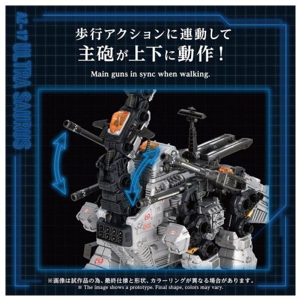 【0721KK】預購 TAKARATOMY 組裝模型 ZOIDS 洛伊德 AZ-17 水戰巨龍 TAKARATOMY 組裝模型 ZOIDS 洛伊德 AZ-17 水戰巨龍