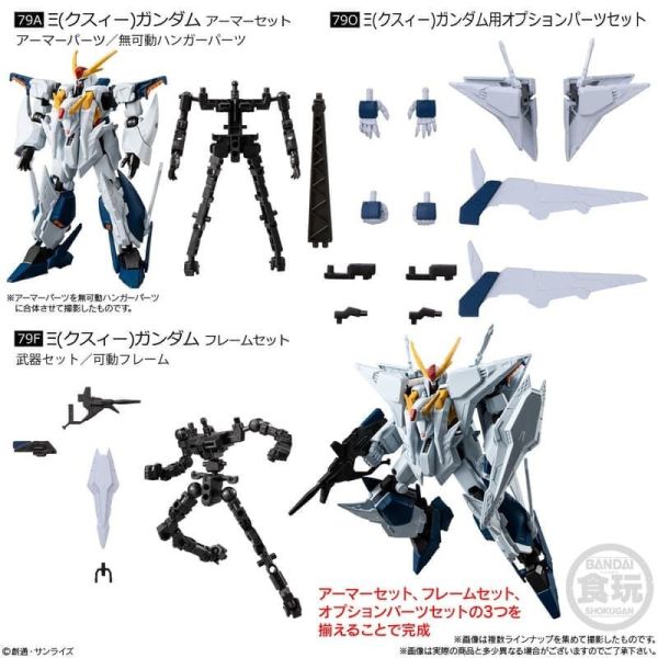 【1201KK】預購 盒玩 MOBILE SUIT 鋼彈 G-FRAME FA 09 一中盒12入 盒玩 MOBILE SUIT 鋼彈 G-FRAME FA 09 一中盒12入