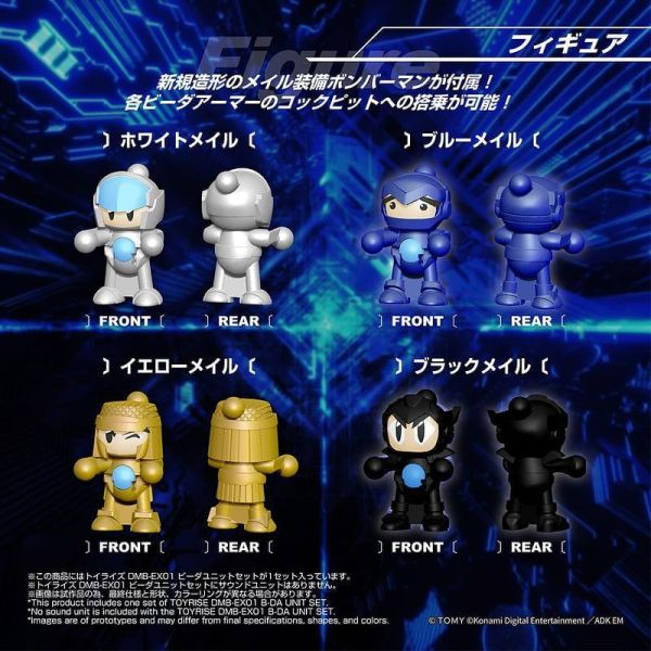 【0827KK】預購 TAKARATOMY T-SPARK TOYRISE DMB-EX01 彈珠射擊組件 TAKARATOMY T-SPARK TOYRISE DMB-EX01 彈珠射擊組件