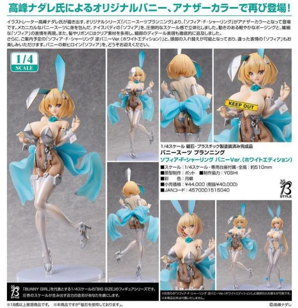 【0719KK】預購 FREEing 1/4 PVC Sophia F. Shirring:兔女郎Ver. (白色版) FREEing 1/4 PVC Sophia F. Shirring:兔女郎Ver. (白色版)