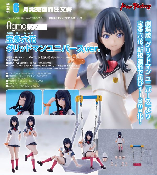【1001KK】預購 figma《GRIDMAN UNIVERSE》寶多六花 GRIDMAN UNIVERSE ver. figma《GRIDMAN UNIVERSE》寶多六花 GRIDMAN UNIVERSE ver.