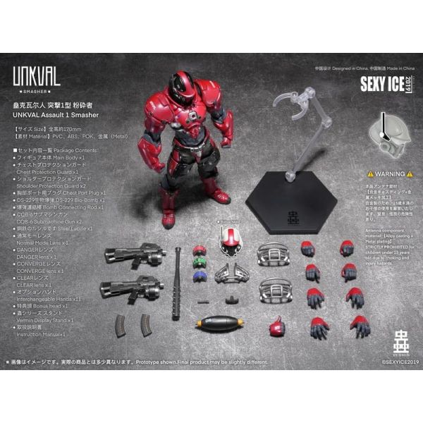 【0826KK】預購 可動完成品 1/12 蟲系列 盎克瓦爾人突擊1型粉碎者 附特典頭盔 可動完成品 1/12 蟲系列 盎克瓦爾人突擊1型粉碎者 附特典頭盔