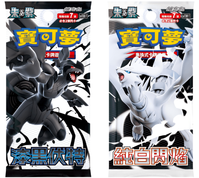 【限量預購】PTCG 寶可夢集換式卡牌遊戲 朱&紫 擴充包 漆黑伏特 +純白閃焰+  劍&盾 無極力量 SET B PTCG 寶可夢集換式卡牌遊戲 朱&紫 擴充包 漆黑伏特 +純白閃焰+  劍&盾 無極力量 SET B