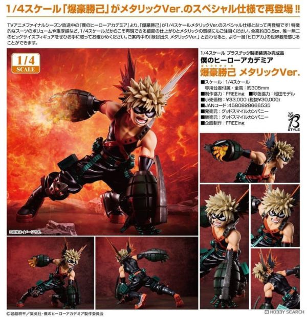 【1214KK】預購 1/4 PVC《我的英雄學院》爆豪勝己 金屬Ver. 1/4 PVC《我的英雄學院》爆豪勝己 金屬Ver.