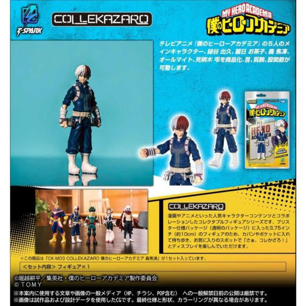 【0818KK】預購 可動 T-SPARK CK-M03 COLLEKAZARO 我的英雄學院 轟焦凍 T-SPARK CK-M03 COLLEKAZARO 我的英雄學院 轟焦凍