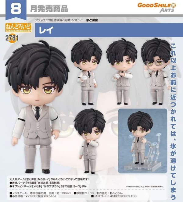 【0419KK】預購 GSC 黏土人《戀與深空》黎深 GSC 黏土人《戀與深空》黎深