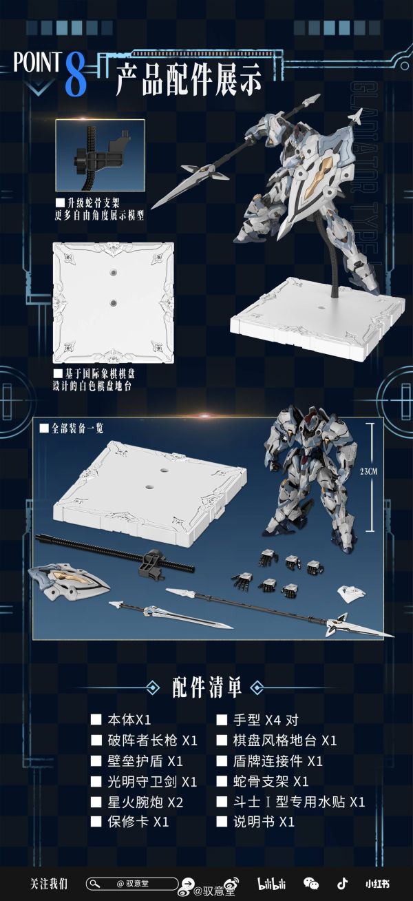 【1007KK】預購 組裝模型 AL-PAWN-01 艾爾德蘭軍團鬥士Ⅰ型亞撒 組裝模型 AL-PAWN-01 艾爾德蘭軍團鬥士Ⅰ型亞撒