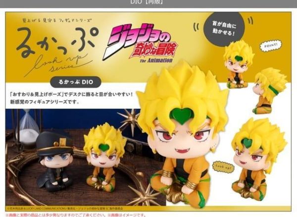 【0413KK】預購 MEGAHOUSE LOOK UP JOJO的奇妙冒險 星塵遠征軍 DIO 再販 MEGAHOUSE LOOK UP JOJO的奇妙冒險 星塵遠征軍 DIO 再販