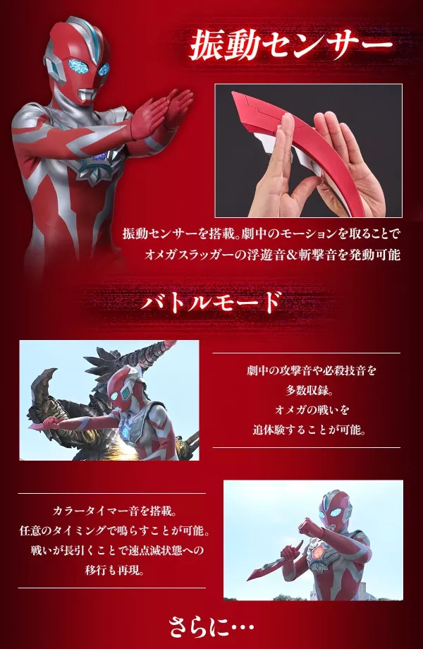 【0910KK】預購 PB商店 ULTRA REPLICA《超人力霸王奧米加》奧米加飛鏢 PB商店 ULTRA REPLICA《超人力霸王奧米加》奧米加飛鏢