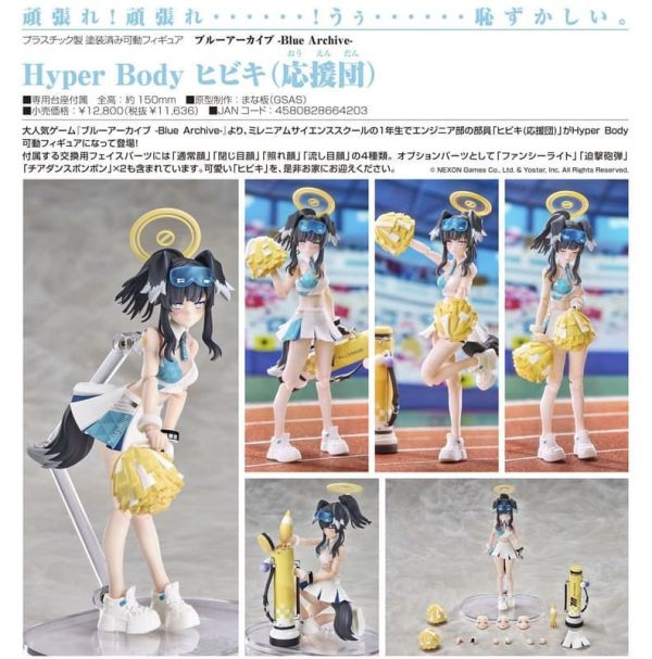 【0222KK】預購 GSC Hyper Body《蔚藍檔案Blue Archive》響 應援團 GSC Hyper Body《蔚藍檔案Blue Archive》響 應援團