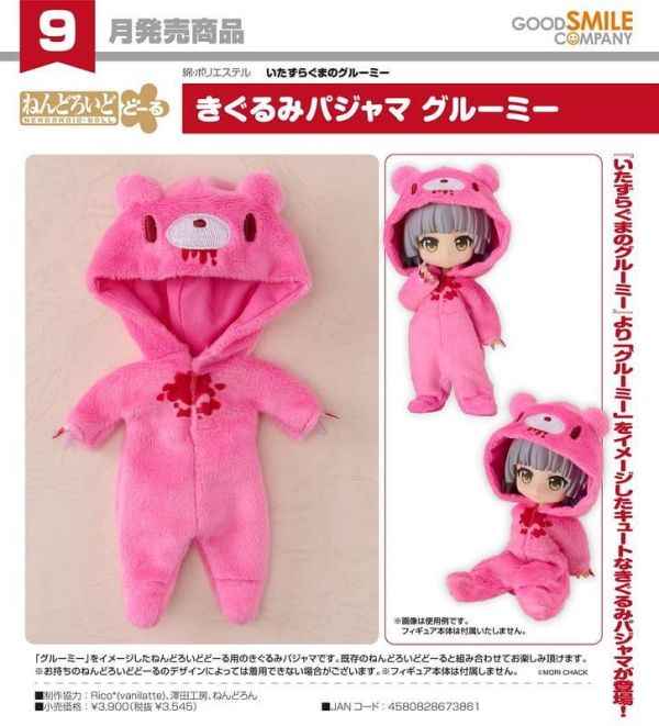 【0419KK】預購 GSC 黏土娃 布偶睡衣 GLOOMY GSC 黏土娃 布偶睡衣 GLOOMY