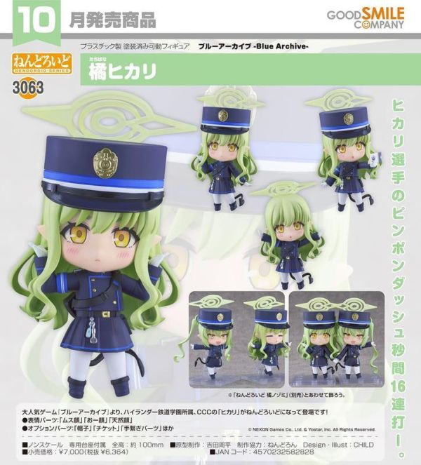 【0621KK】預購 GSC 黏土人《蔚藍檔案 Blue Archive》橘光 GSC 黏土人《蔚藍檔案 Blue Archive》橘光